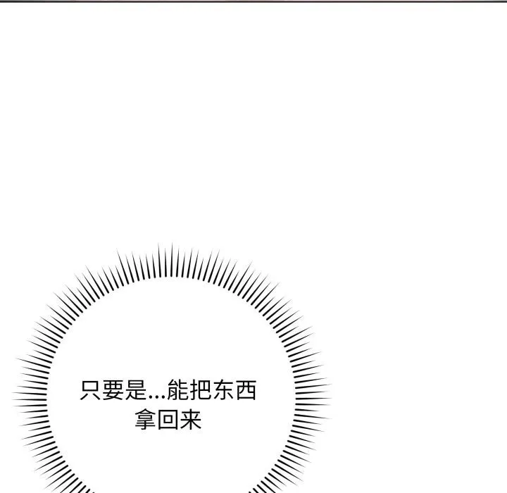 最后的冲刺 - 第2话 - page 187