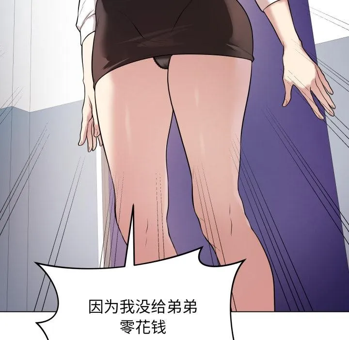 最后的冲刺 - 第2话 - page 193