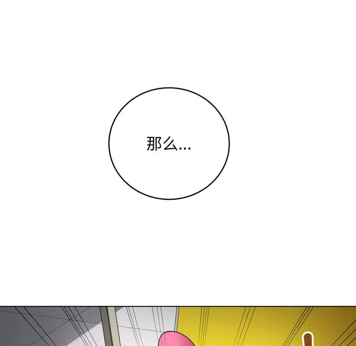 最后的冲刺 - 第2话 - page 200