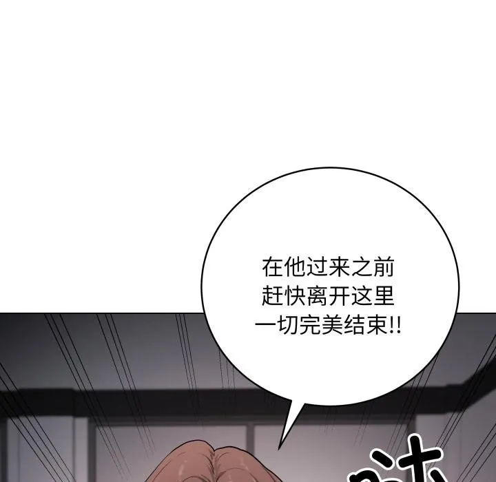 最后的冲刺 - 第2话 - page 202