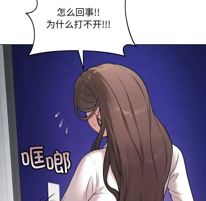 最后的冲刺 - 第2话 - page 205
