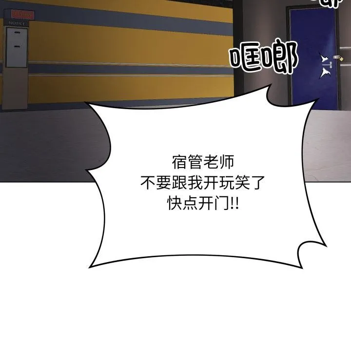 最后的冲刺 - 第2话 - page 208