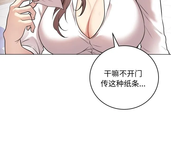 最后的冲刺 - 第2话 - page 212