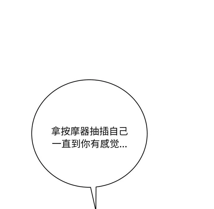最后的冲刺 - 第2话 - page 216