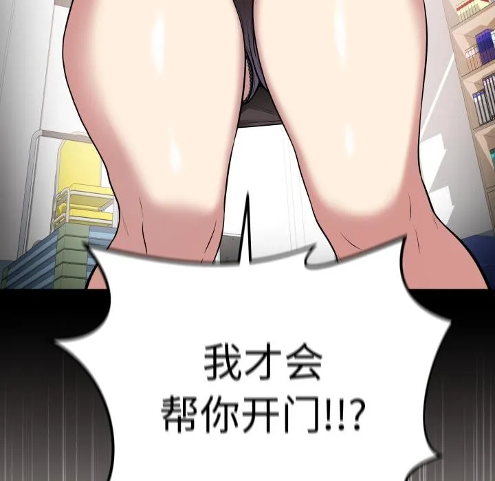 最后的冲刺 - 第2话 - page 218