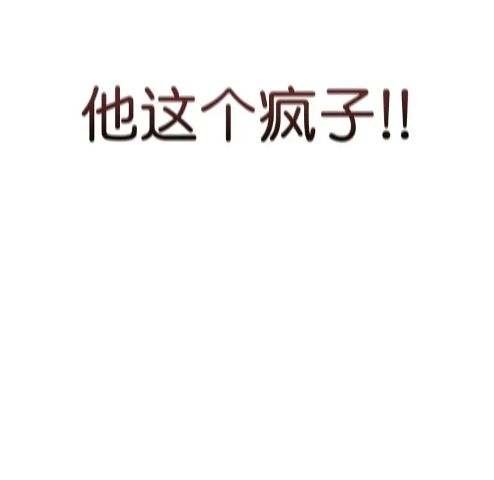 最后的冲刺 - 第2话 - page 220