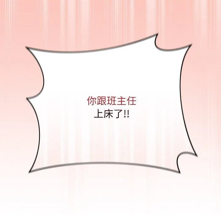 最后的冲刺 - 第12話 - page 5