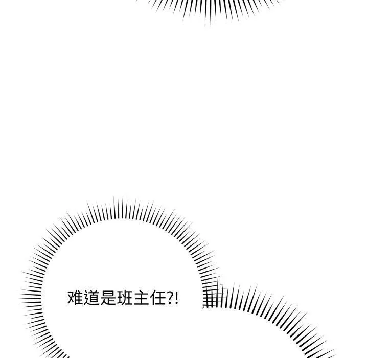最后的冲刺 - 第12話 - page 11