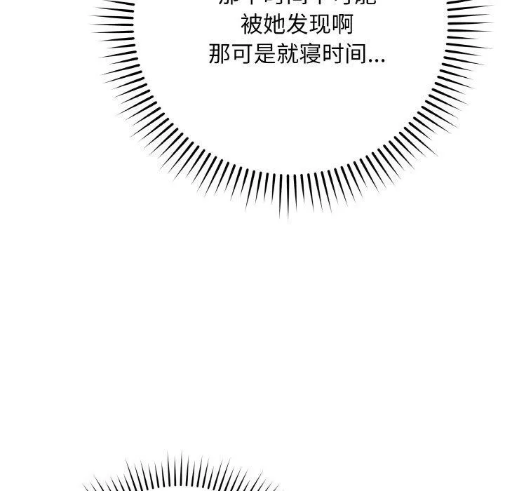 最后的冲刺 - 第12話 - page 15