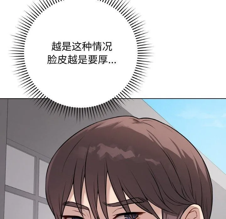 最后的冲刺 - 第12話 - page 16