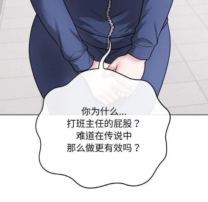 最后的冲刺 - 第12話 - page 24