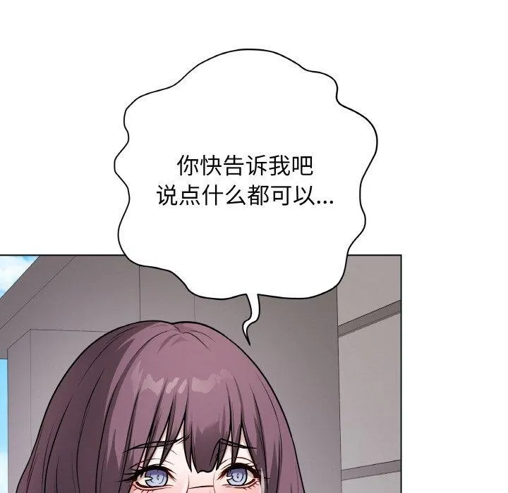 最后的冲刺 - 第12話 - page 29