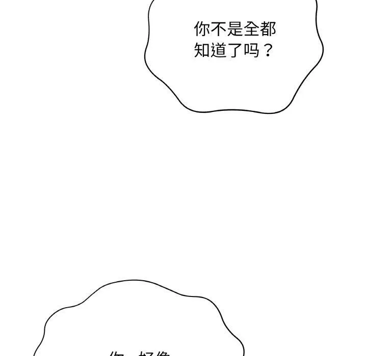 最后的冲刺 - 第12話 - page 31