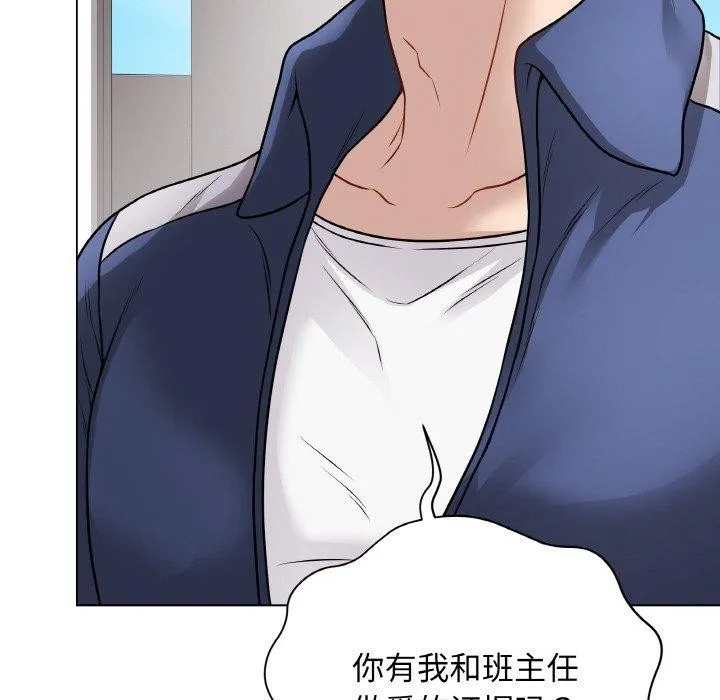 最后的冲刺 - 第12話 - page 33