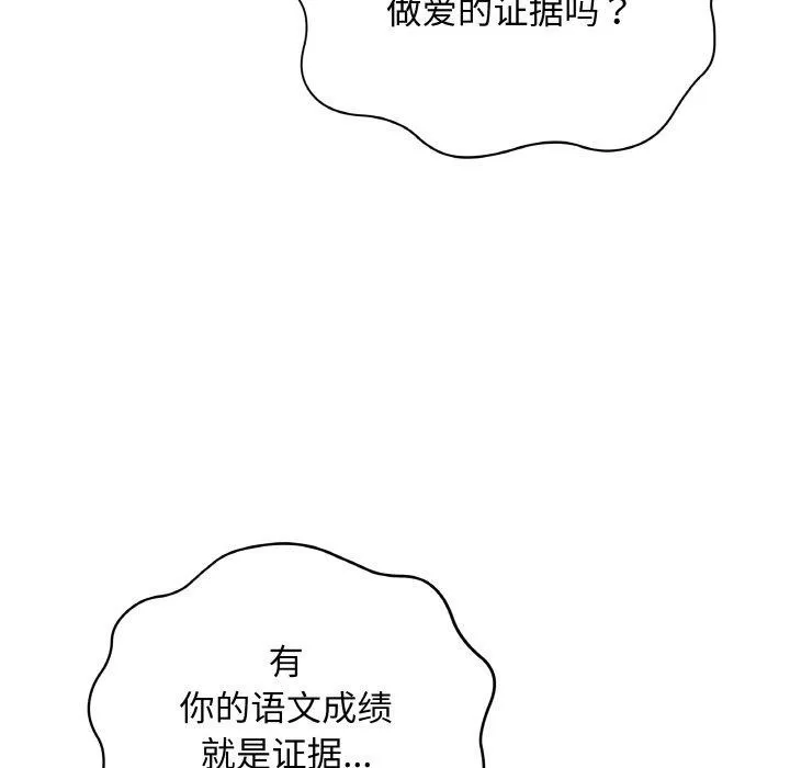 最后的冲刺 - 第12話 - page 34
