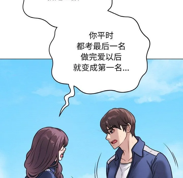 最后的冲刺 - 第12話 - page 35
