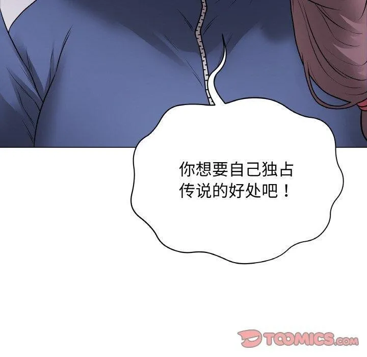 最后的冲刺 - 第12話 - page 40