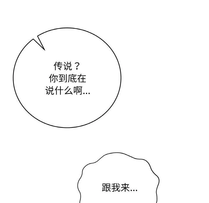 最后的冲刺 - 第12話 - page 41