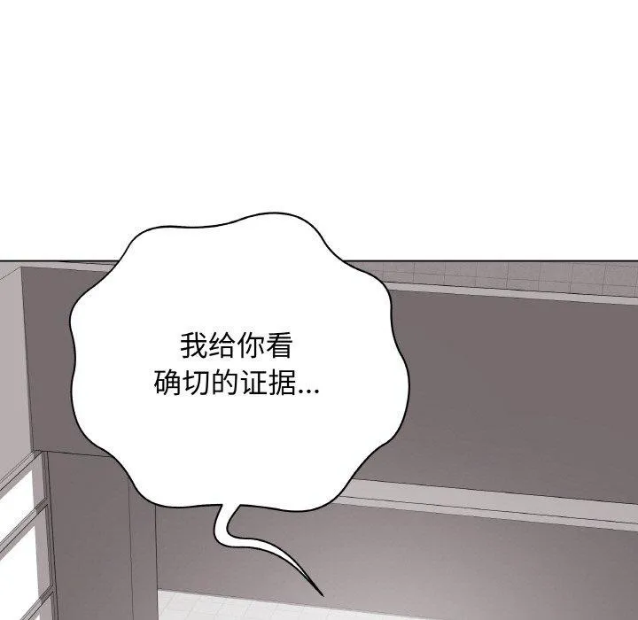 最后的冲刺 - 第12話 - page 44