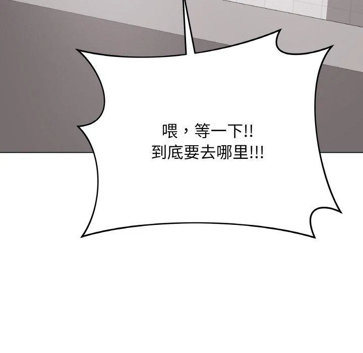 最后的冲刺 - 第12話 - page 46