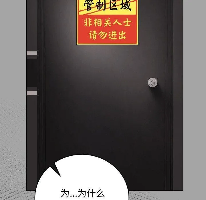 最后的冲刺 - 第12話 - page 50