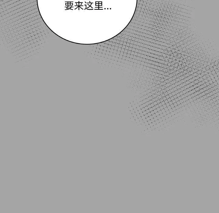 最后的冲刺 - 第12話 - page 51
