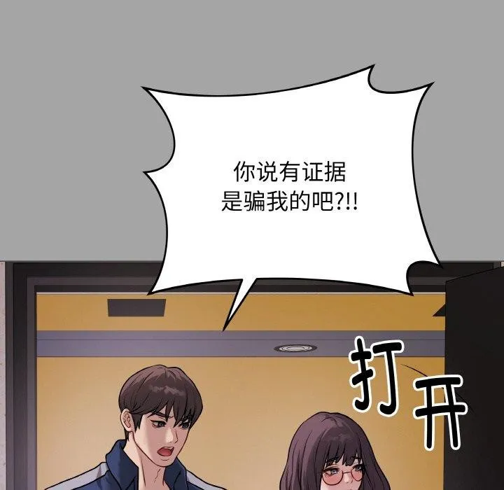 最后的冲刺 - 第12話 - page 52