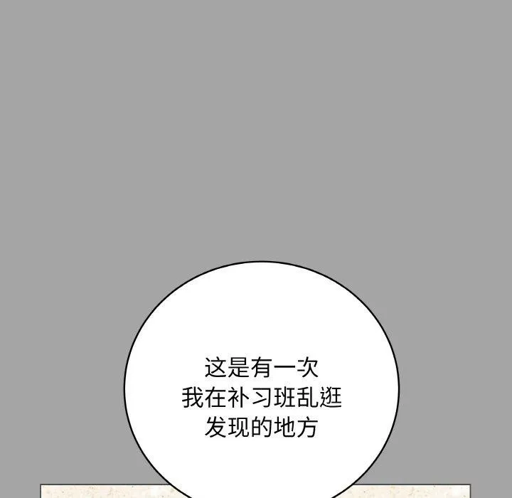 最后的冲刺 - 第12話 - page 57