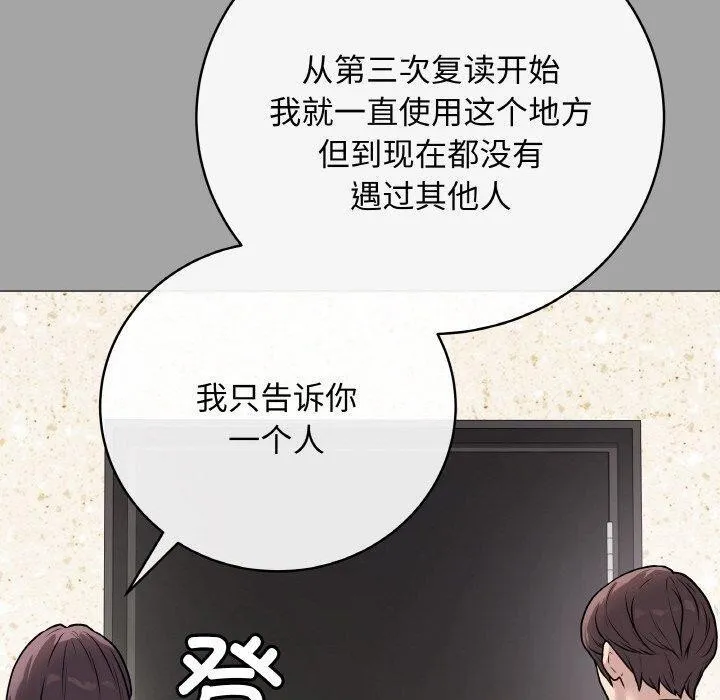 最后的冲刺 - 第12話 - page 60