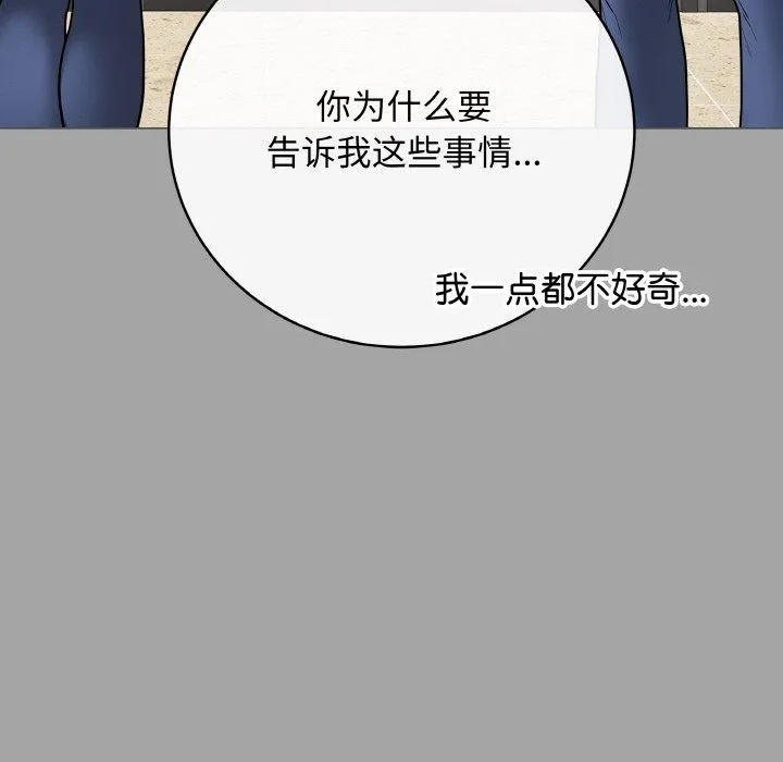 最后的冲刺 - 第12話 - page 62