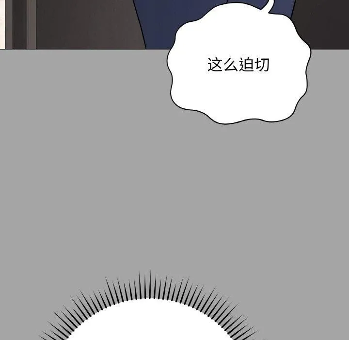最后的冲刺 - 第12話 - page 65