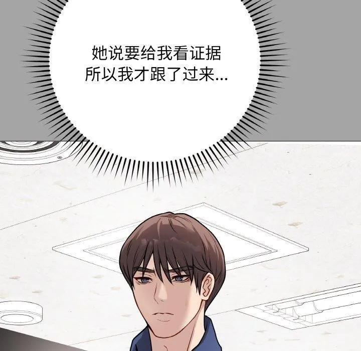 最后的冲刺 - 第12話 - page 66