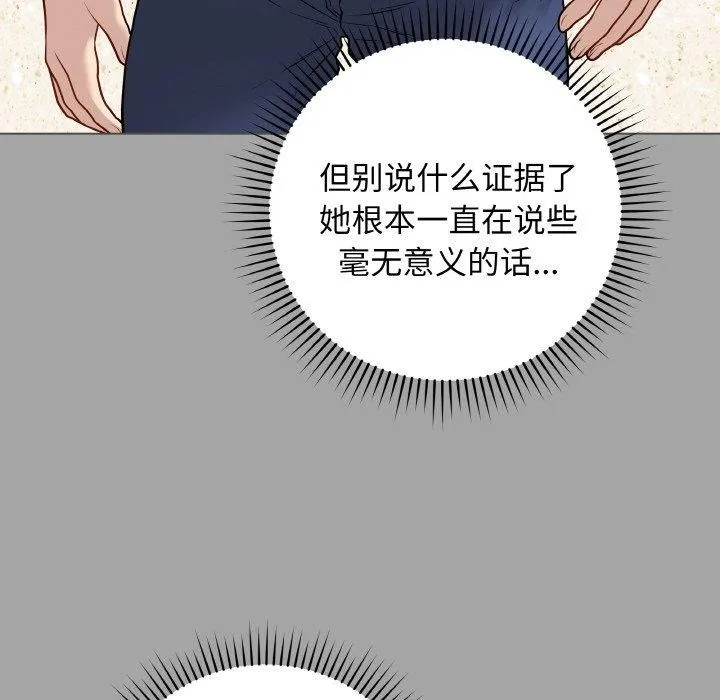 最后的冲刺 - 第12話 - page 68