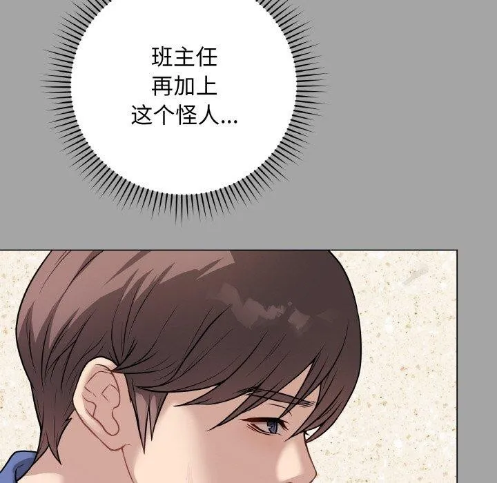 最后的冲刺 - 第12話 - page 69
