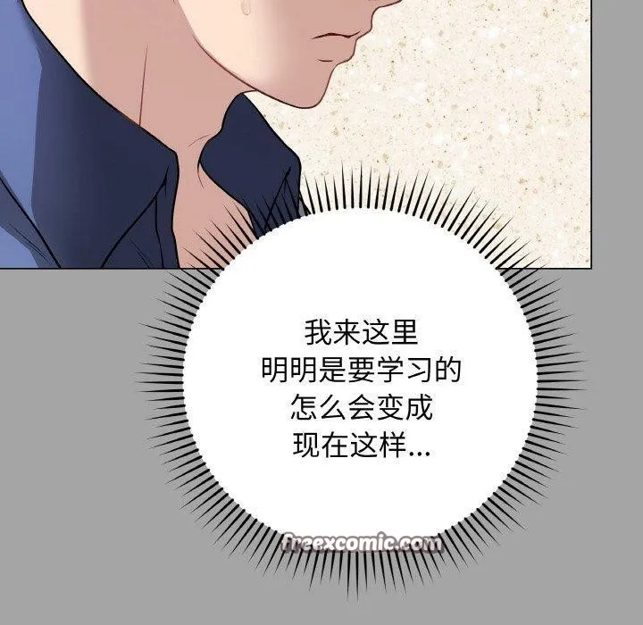 最后的冲刺 - 第12話 - page 70
