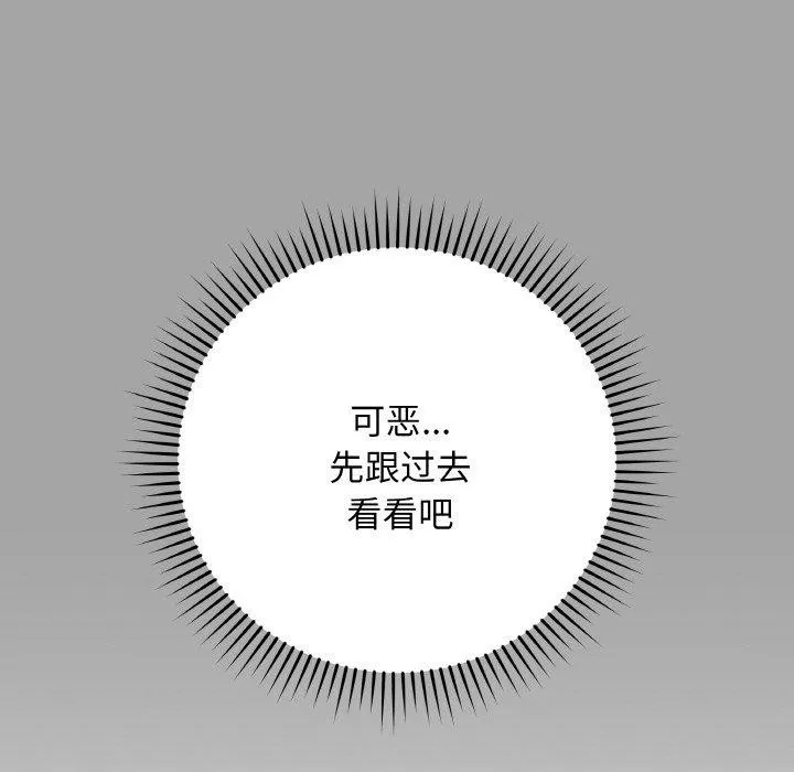 最后的冲刺 - 第12話 - page 71