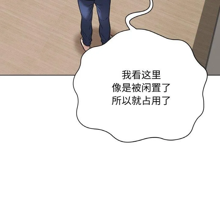 最后的冲刺 - 第12話 - page 78