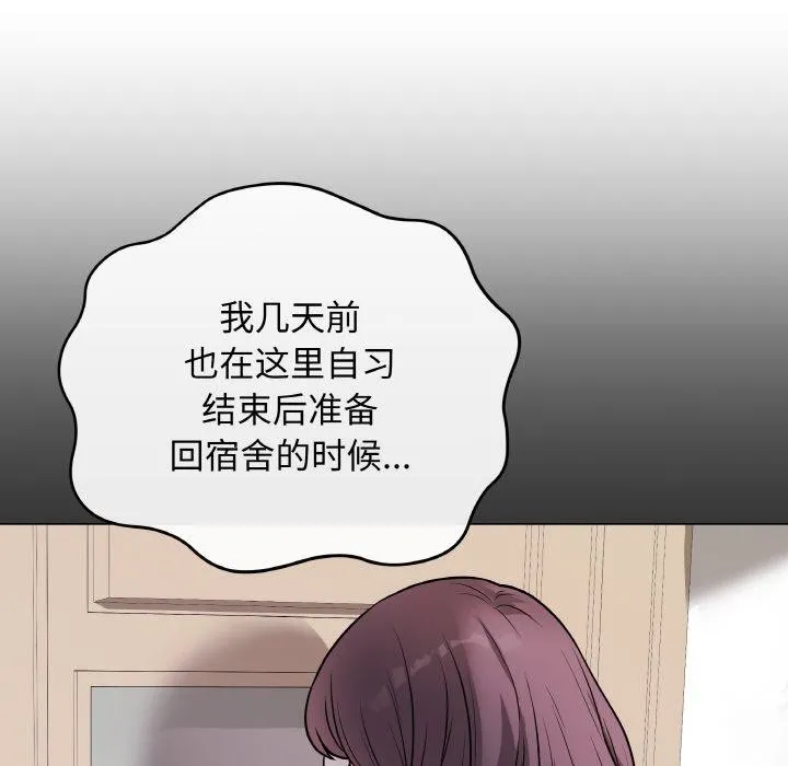 最后的冲刺 - 第12話 - page 79
