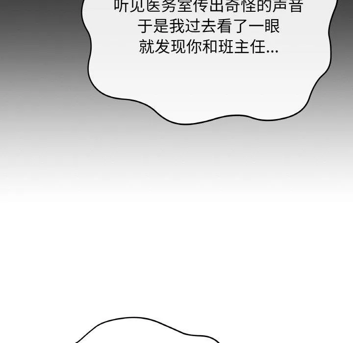 最后的冲刺 - 第12話 - page 81