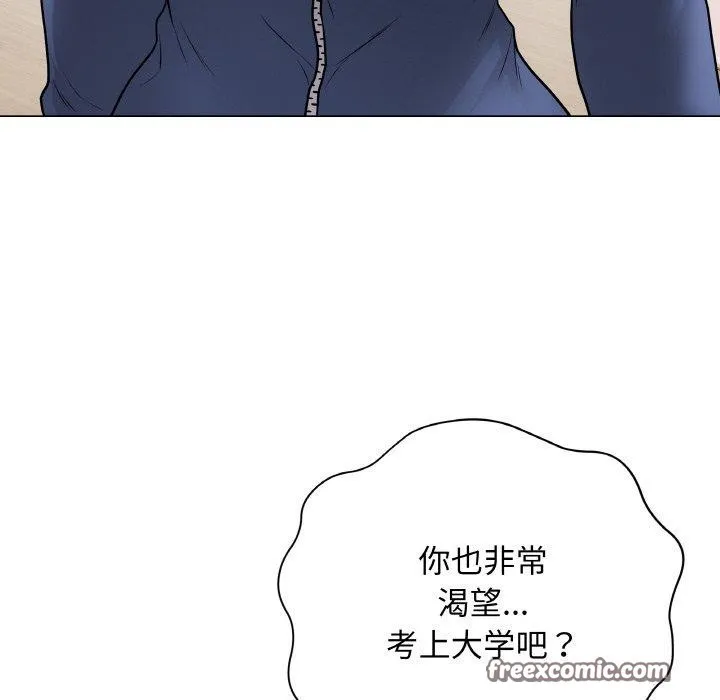 最后的冲刺 - 第12話 - page 84