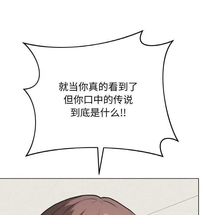最后的冲刺 - 第12話 - page 86