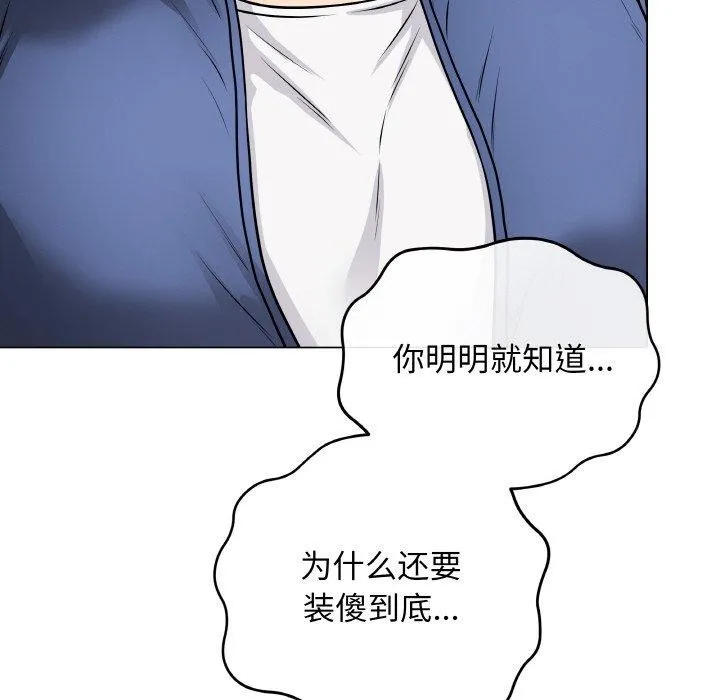 最后的冲刺 - 第12話 - page 88