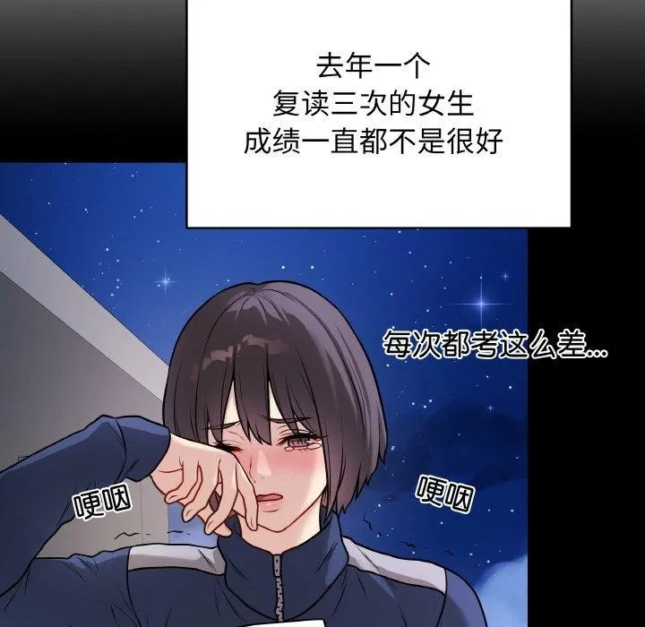 最后的冲刺 - 第12話 - page 93