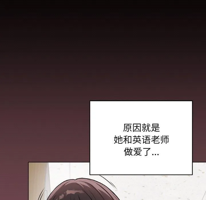 最后的冲刺 - 第12話 - page 95