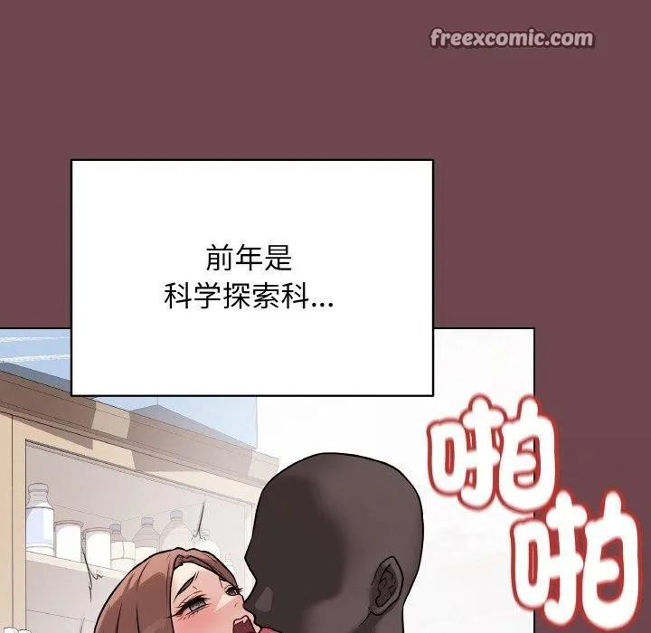 最后的冲刺 - 第12話 - page 98