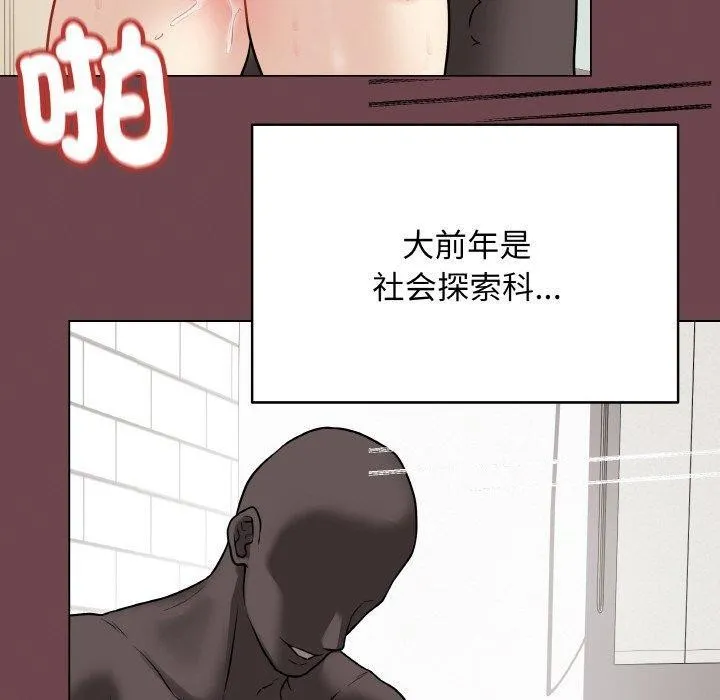 最后的冲刺 - 第12話 - page 100