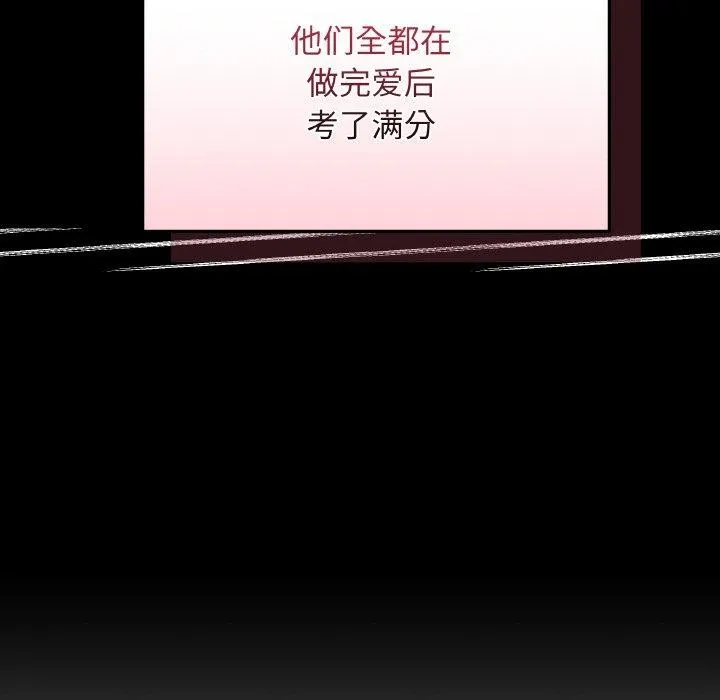 最后的冲刺 - 第12話 - page 104