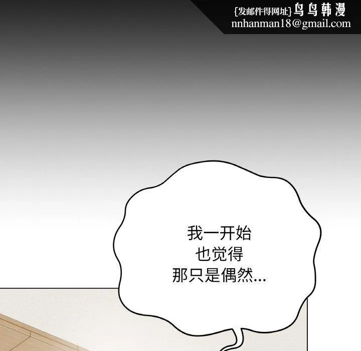 最后的冲刺 - 第12話 - page 105