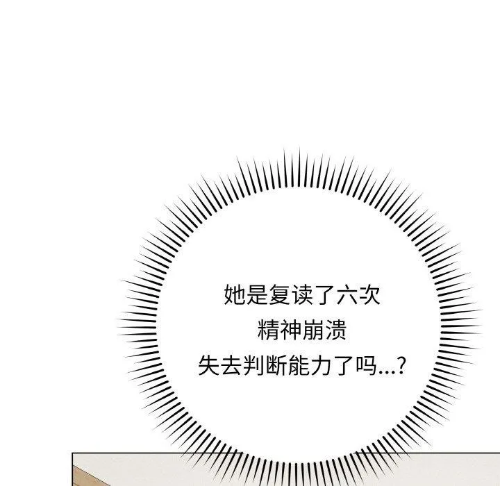 最后的冲刺 - 第12話 - page 111
