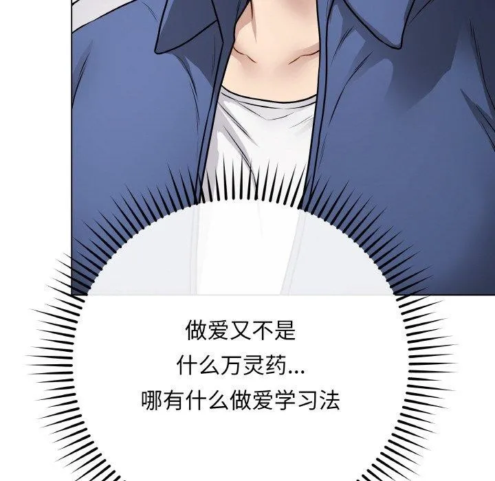 最后的冲刺 - 第12話 - page 113